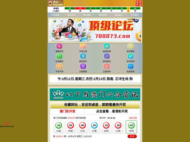 顶级论坛