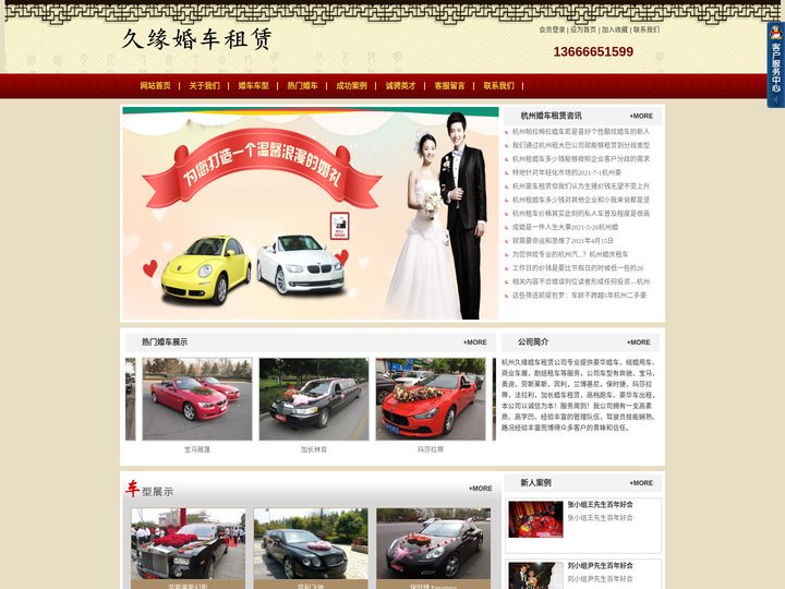 杭州婚车租赁,杭州租婚车,杭州婚车租赁价格,杭州婚车出租公司