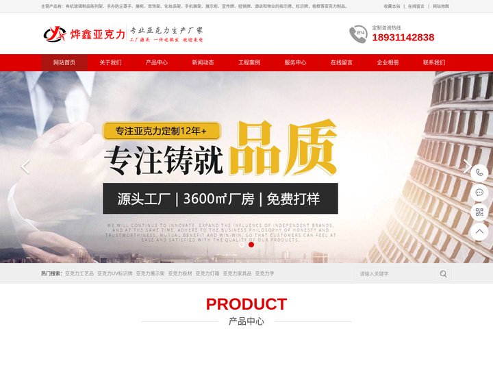 廊坊亚克力板批发,亚克力制作加工_烨鑫亚克力制品