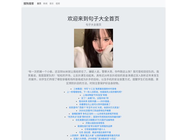 句子大全首页