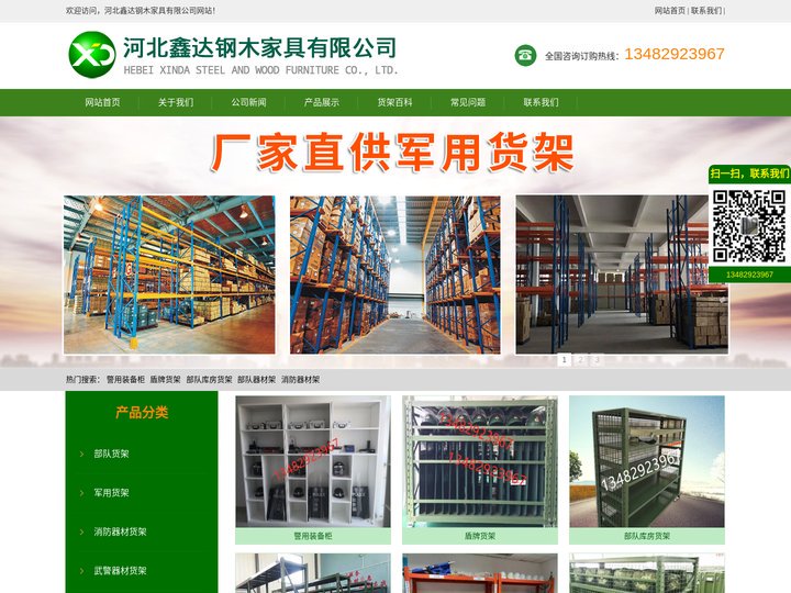 部队军用战备物资货架,部队仓储库房货架,军用移动储物货架,仓储笼储物箱笼,部队军用物资移动托盘,武警装备器材柜,警用智能