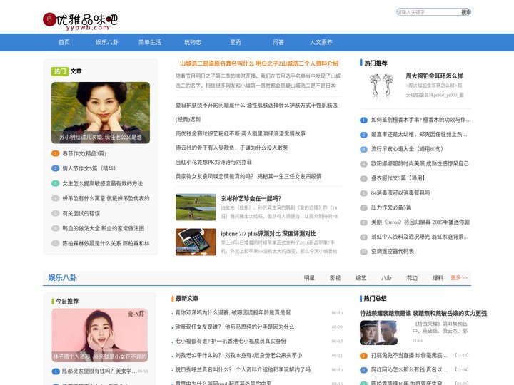 优雅品味吧 - 生活小常识，情侣手表，休闲娱乐，精彩的一生从此刻开始