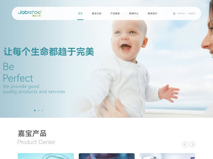 北京嘉宝仁和医疗科技股份有限公司