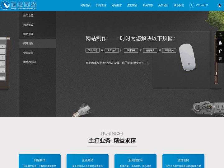 莆田网络公司_莆田网站建设_莆田网站制作_莆田微信网站_莆田市城厢区顶点网络技术服务中心