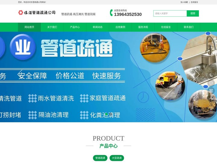 临淄管道疏通,疏通下水道,高压清洗,马桶疏通_临淄疏通公司
