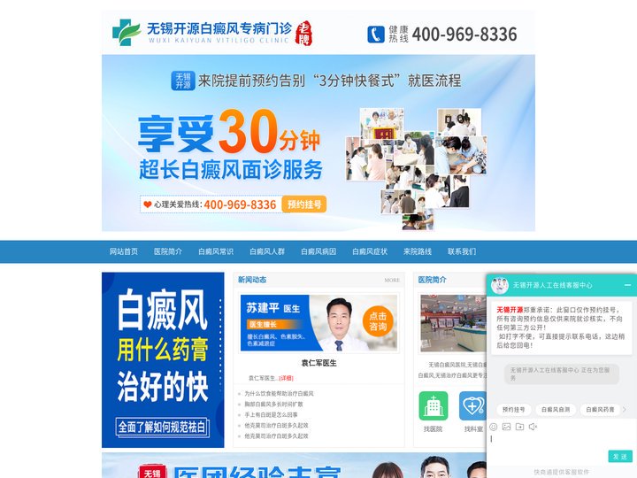 无锡开源看白癜风靠谱吗_无锡白癜风医院哪家好_无锡白癜风有专科医院吗_无锡治白癜风好的医院是哪里