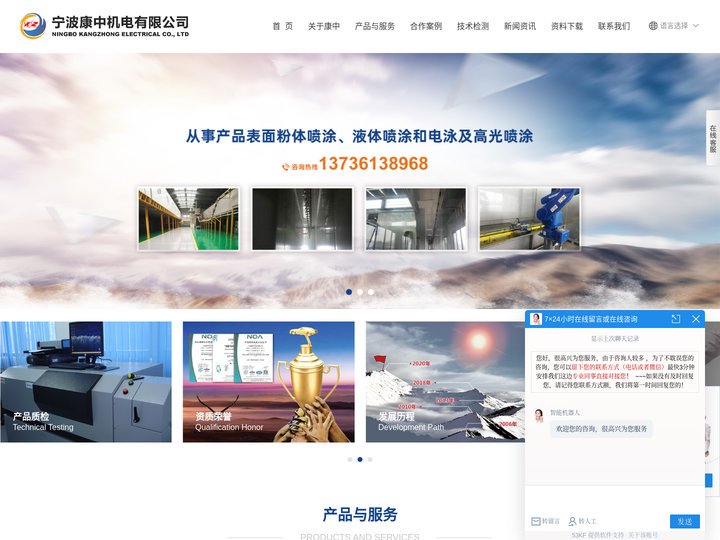 宁波康中机电有限公司_宁波喷漆加工_宁波喷粉加工_北仑喷涂加工_宁波电泳加工