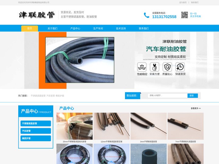 不锈钢管调直抛光胶管_汽车胶管_耐油胶管-河间市津联胶管厂家