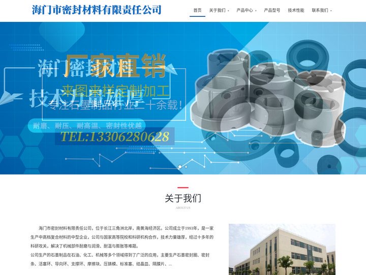 石墨轴承|密封止推轴承|浸锑碳素轴承|高温真空干燥机设备|海门市密封材料有限责任公司石墨轴承制品