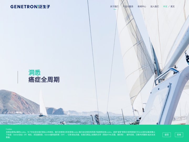 首页 | 泛生子