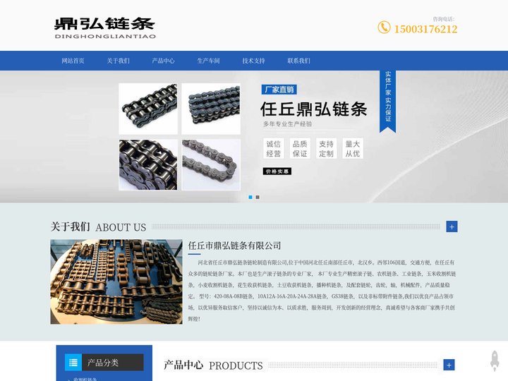 滚子链条_收割机链条_上棒机链条/玉米输送机链条_提升机链条-任丘鼎弘链条厂家批发