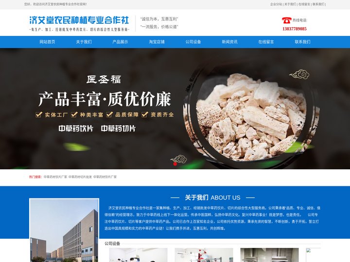 艾叶粉厂家批发-艾灸粉批发厂家-艾草粉批发厂家-艾渣粉厂家批发,济艾堂健康集团