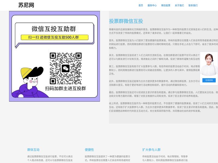 苏尼网 – 分享生活小技巧和百科知识