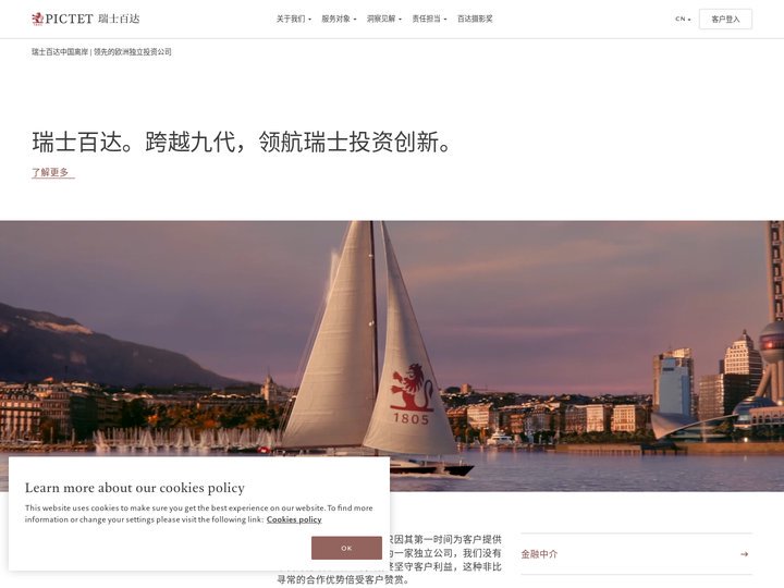 瑞士百达中国离岸 | 领先的欧洲独立投资公司