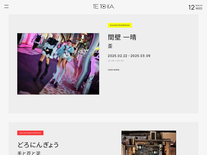 TETOKA - 手と花