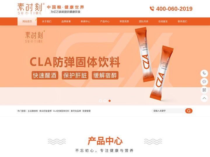 素时刻 - 为亿万家庭提供健康饮食