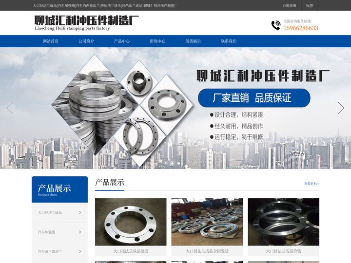 大口径法兰成品|汽车加强圈|汽车消声器法兰|冲压法兰堵头|凹凸法兰成品-聊城汇利冲压件制造厂