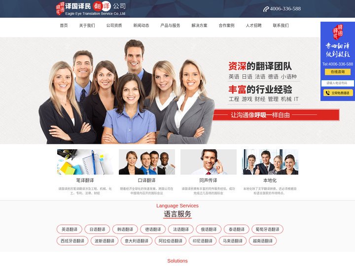 德语翻译公司_汽车机械工程说明书和招投标书翻译_德语同声传译商务会议口译公司