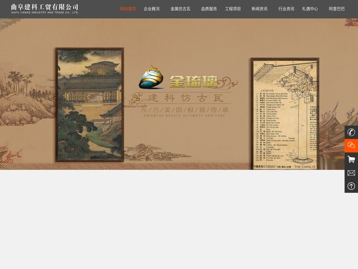仿古琉璃瓦_古建琉璃瓦_铝合金琉璃瓦_金属仿古瓦厂家批发价格-曲阜建科工贸有限公司