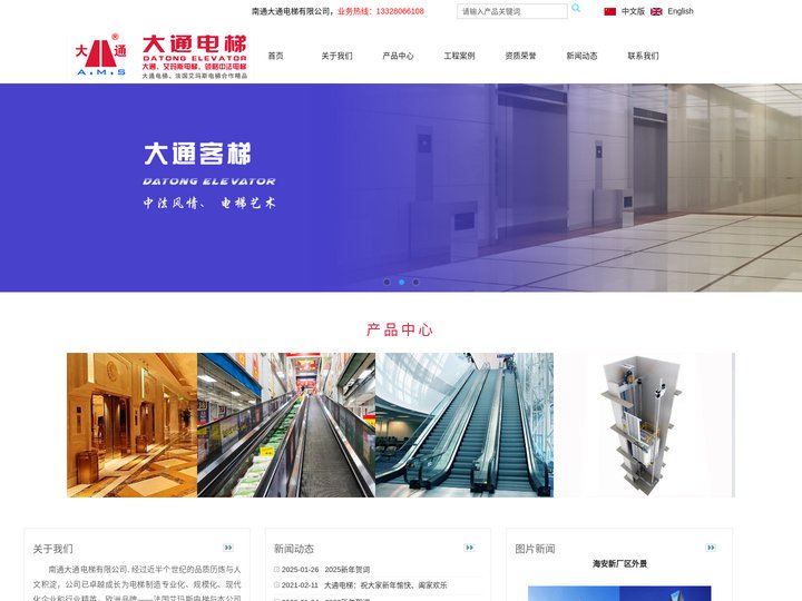 南通电梯_乘客电梯_载货电梯_南通大通电梯有限公司_南通电梯厂家