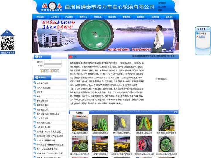曲周县通泰塑胶力车实心轮胎有限公司——是中国最大的力车实心轮胎生产厂家