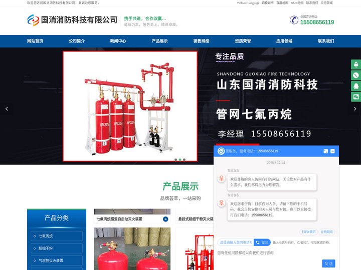 七氟丙烷,气体灭火系统,超细干粉灭火装置,柜式七氟丙烷灭火剂,气体灭火厂家-国消消防科技有限公司