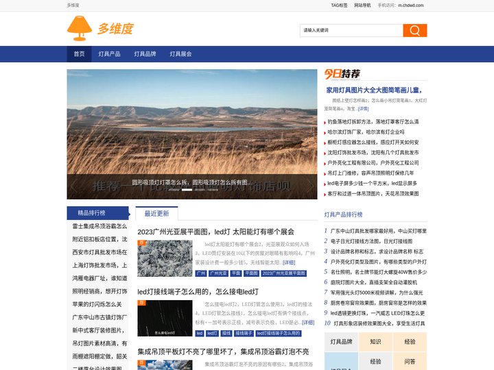 多维度 - 好灯具照亮多彩生活