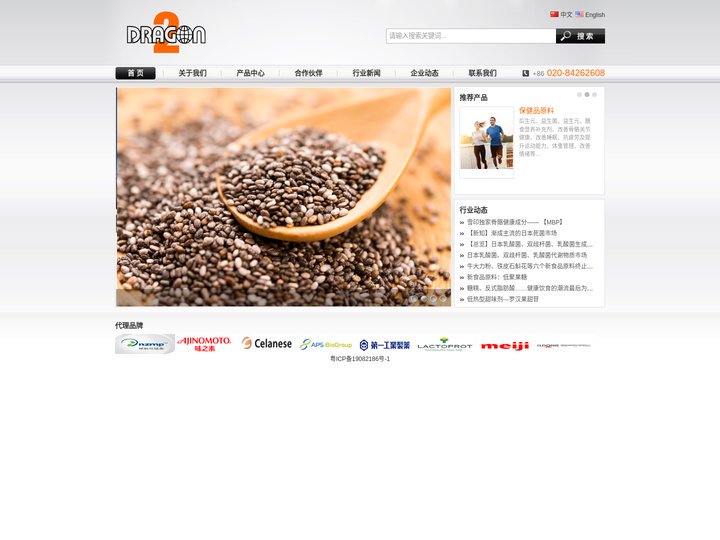 广州市二龙景诚贸易有限公司