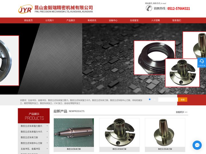 数控立(卧)车床刀柄/座_太仓CNC数控车床加工_昆山金毅瑞精密机械