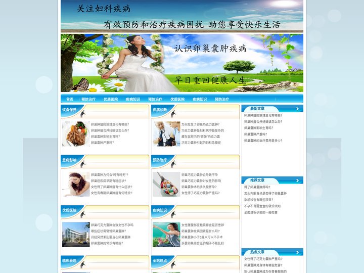 卵巢囊肿