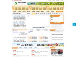 农副产品供销网--最大的农副产品交易平台
