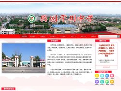 兴国平川中学 – 生态校园，读书好地方