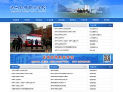 达州幼师职业学校