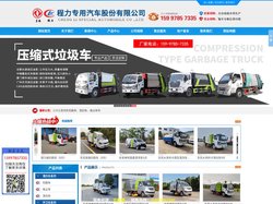 扫路车_洗扫车_吸尘车_道路清扫车厂家价格－程力扫地车专业厂-程力专用汽车股份有限公司销售十七分公司