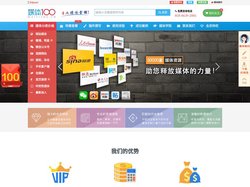 媒体100 -  共筑 - 国内专业的服务支撑平台!