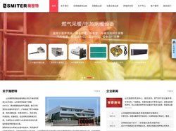 生物安全_洗消中心_燃气采暖设备-山东施密特热能设备有限公司