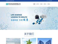 同方药业集团有限公司