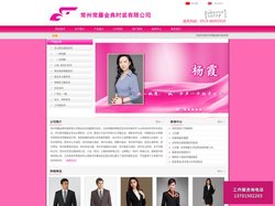 常州工作服,常州工作服定做,常州酒店服,常州常藤金典时装有限公司