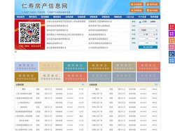 仁寿房产信息网-仁寿房产网-仁寿二手房