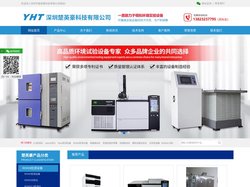 无风恒温箱,ROHS2.0测试设备,Rohs检测设备,自然对流恒温箱|深圳市楚英豪科技有限公司|首页