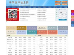 平阴房产信息网-平阴房产网-平阴二手房