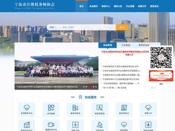 宁波注册税务师协会