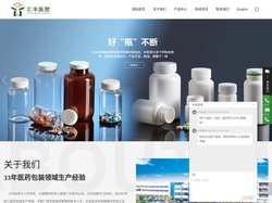 中山汇丰医用包装科技有限公司_包装_药用包装复合膜_复合袋_聚酯瓶
