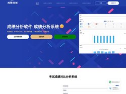 成绩分析系统_成绩分析系统_考试成绩对比分析统计系统软件