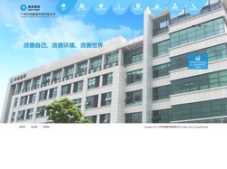 广州中科建禹环保有限公司