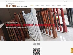 成都楼梯厂,成都实木楼梯定做厂家,定做楼梯的厂家,四川楼梯厂,四川实木楼梯厂