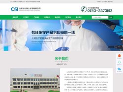 荧光增白剂_氨基树脂_合成橡胶粘合剂_纺织粘合剂—山东沾化奥仕化学有限公司