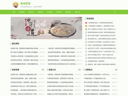 菜谱大全_家常菜做法_特色美食菜谱-菜谱六六六