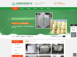 吨袋生产厂家|集装袋生产厂家|山东吨包袋生产厂家-山东鲁塑包装有限公司