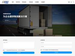 宁波物流公司_宁波物流专线_广川物流